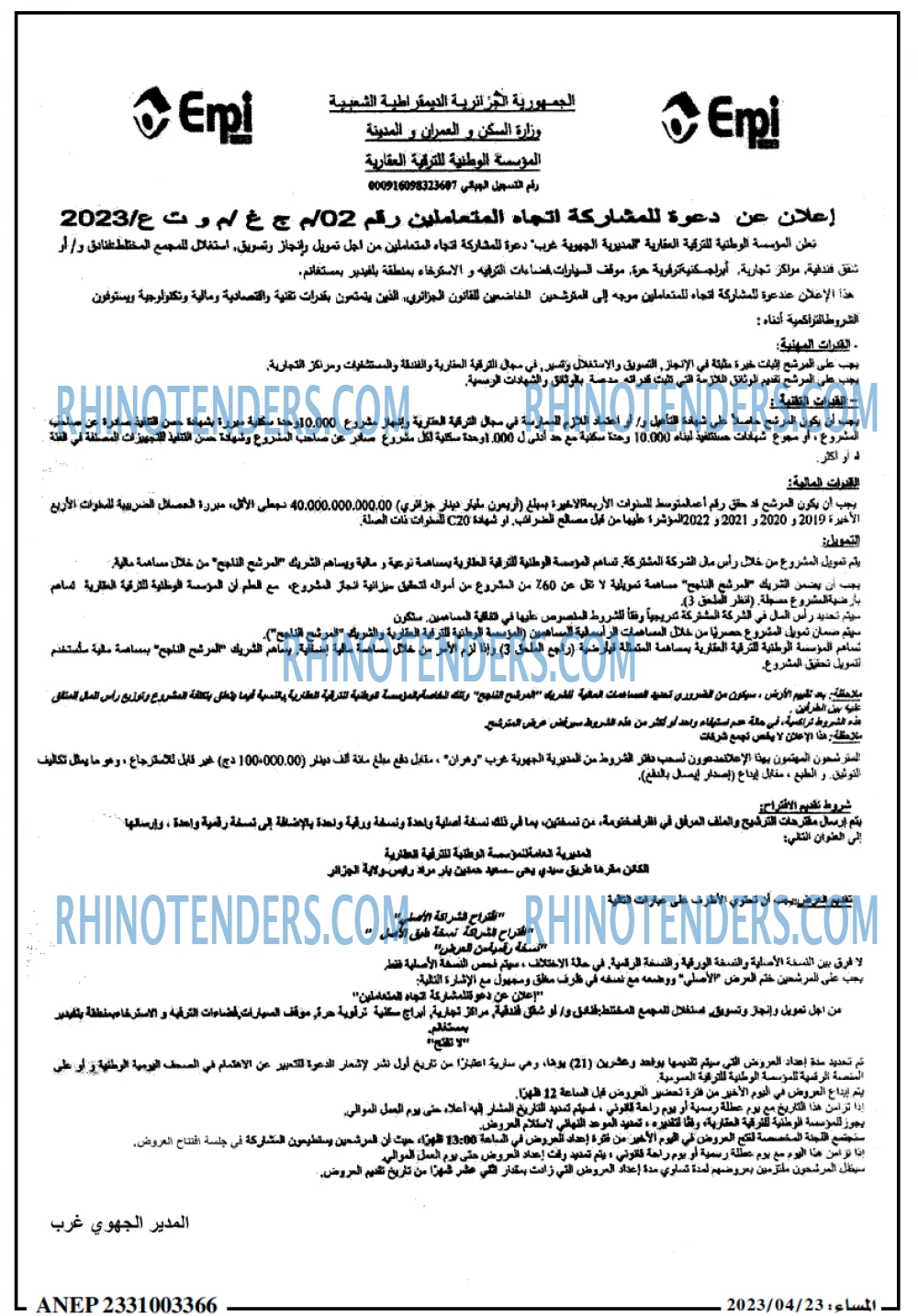 المساء