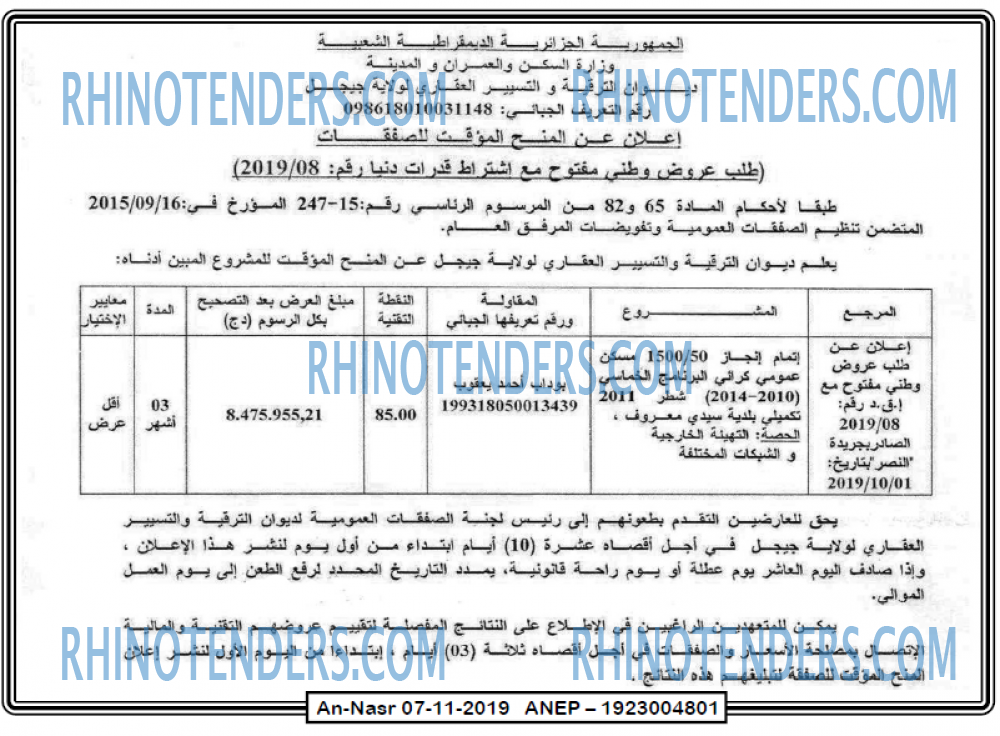 AN-NASR