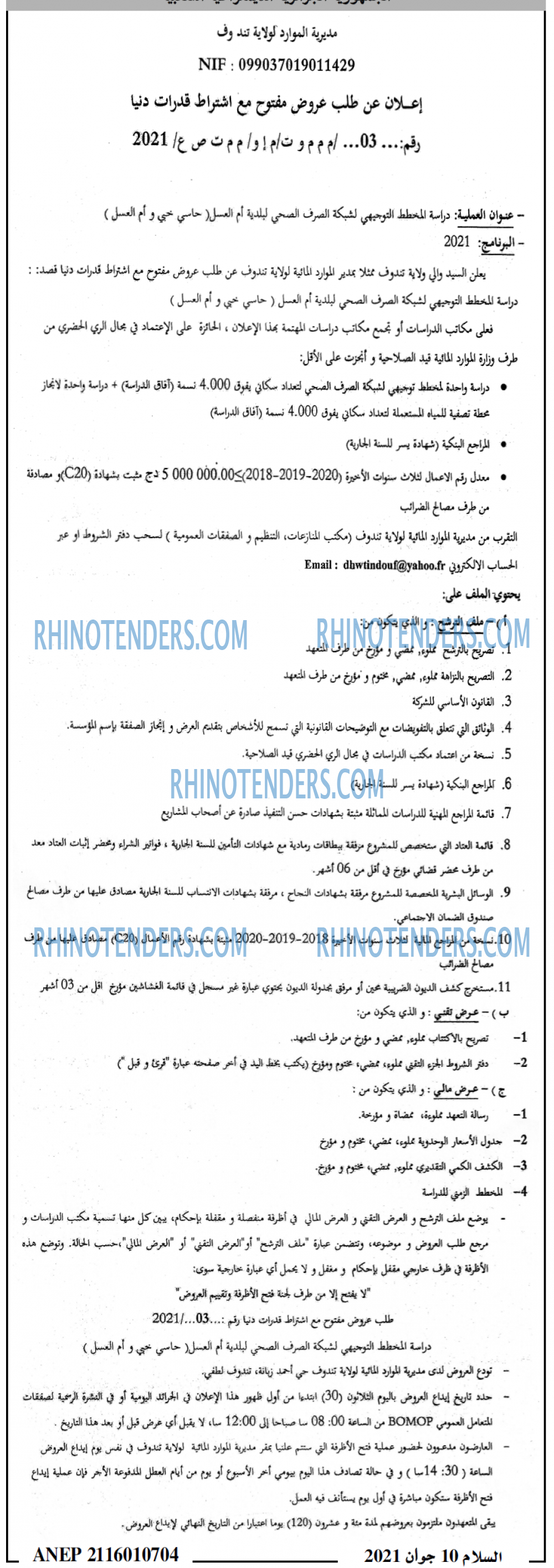 السلام