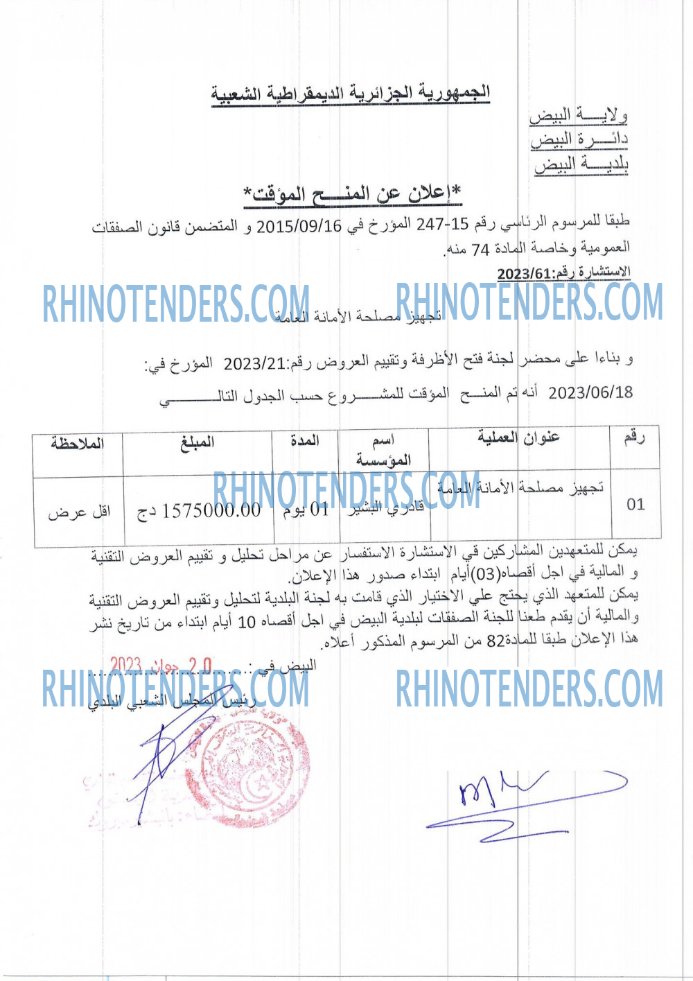 Rhinotenders