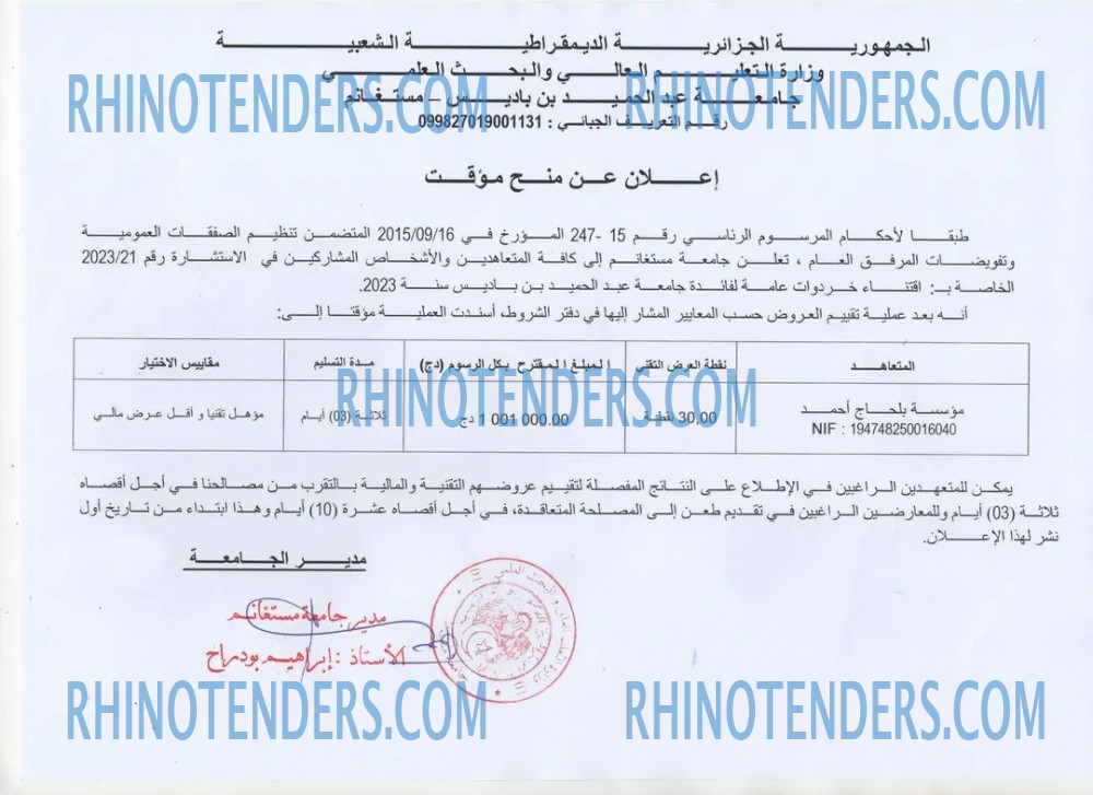 Rhinotenders
