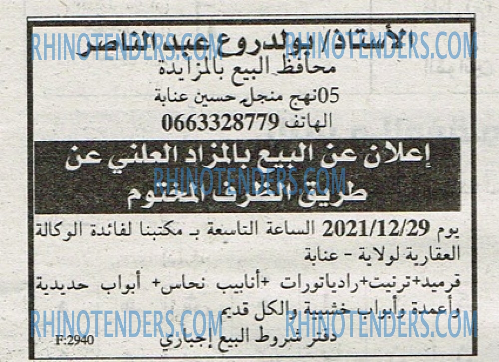 EL KHABAR