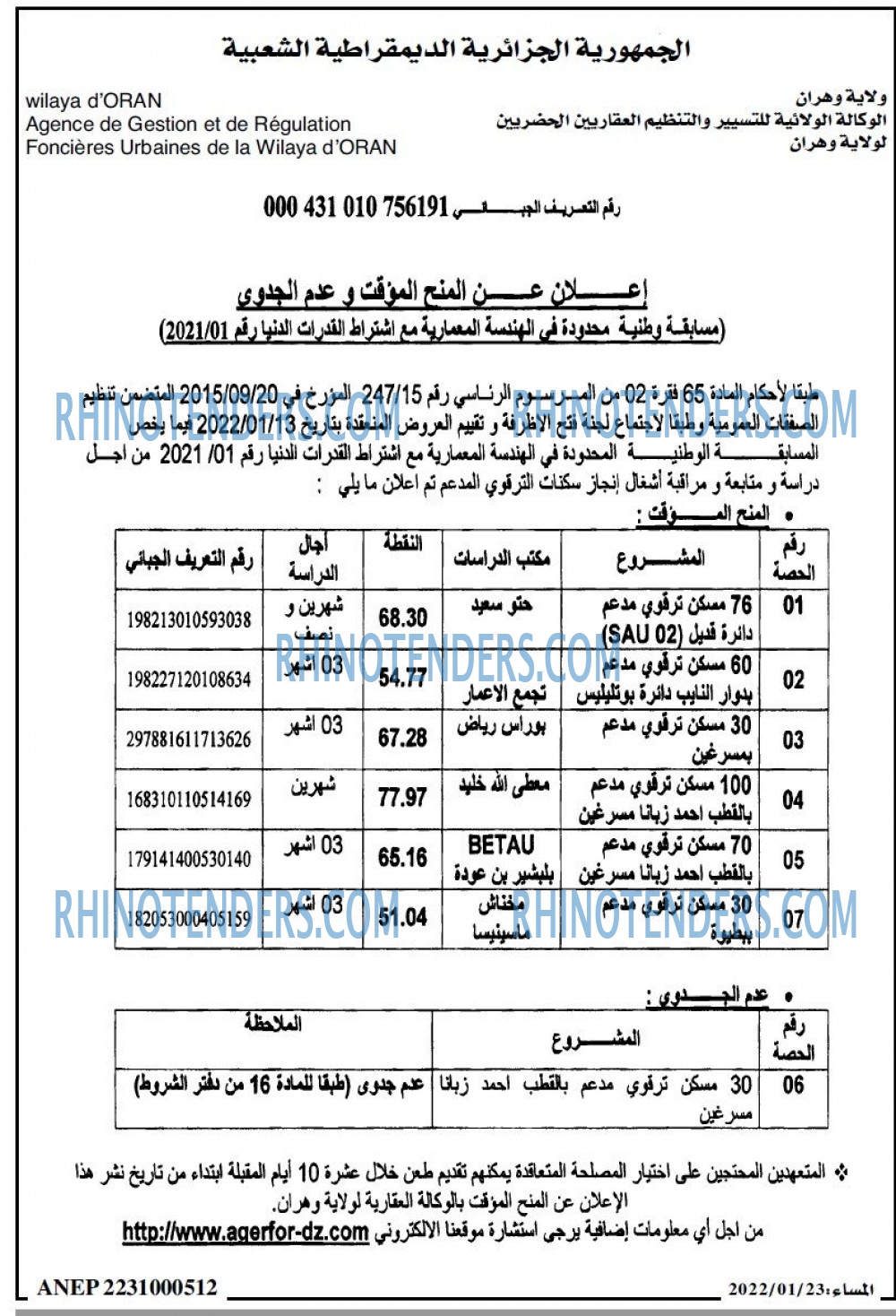 المساء