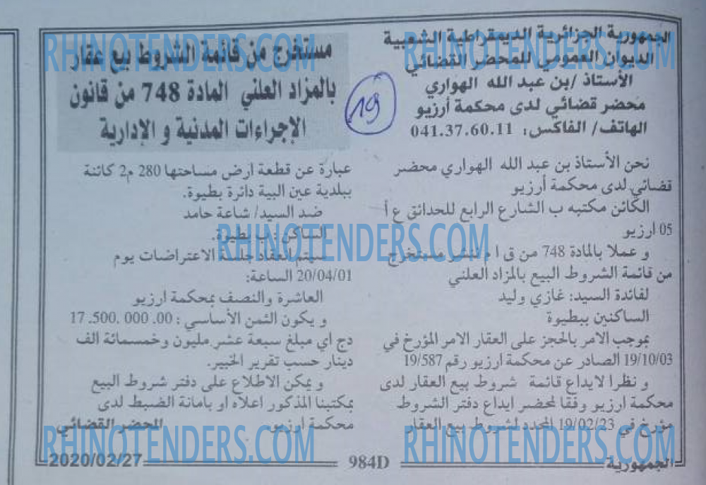 الجمهورية