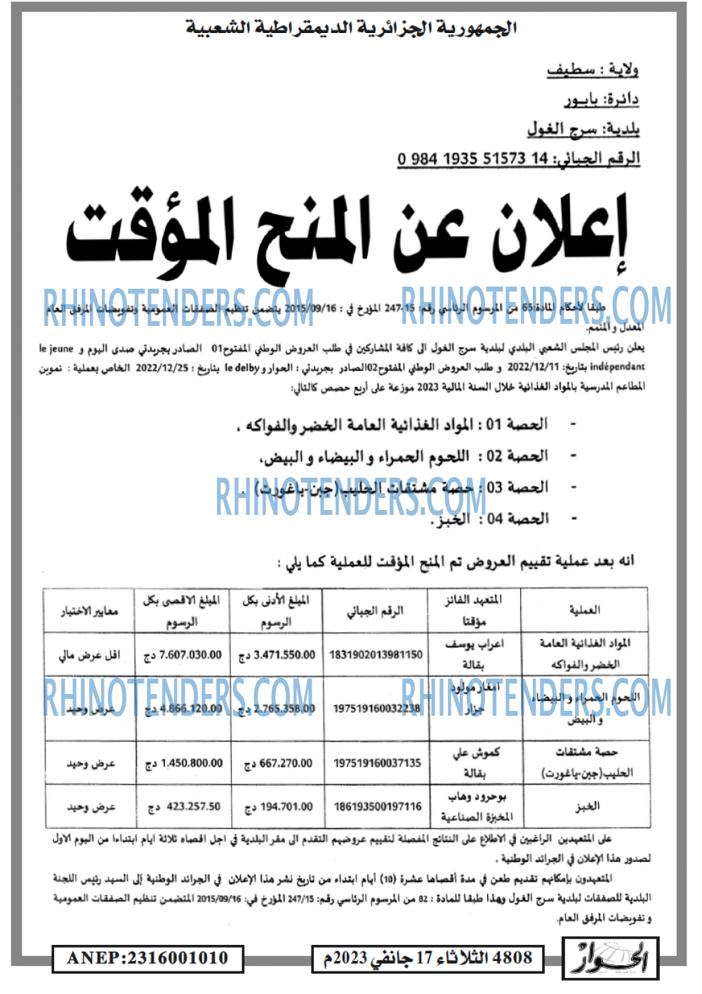 الحوار