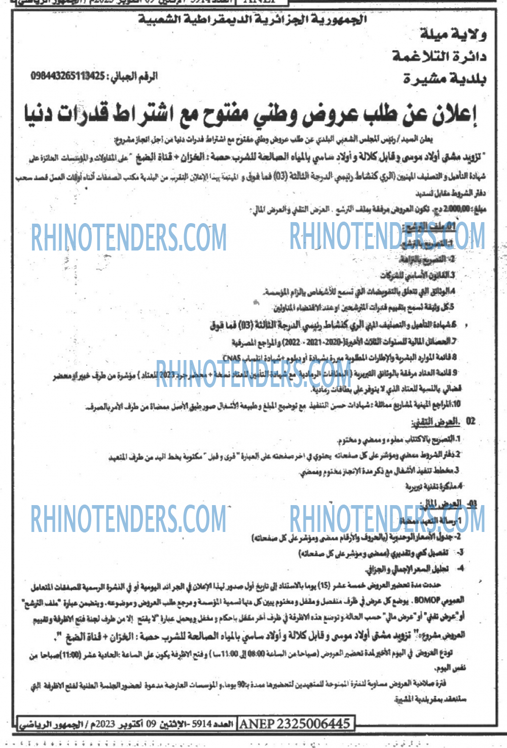 EL JOUMHOUR RIYADI