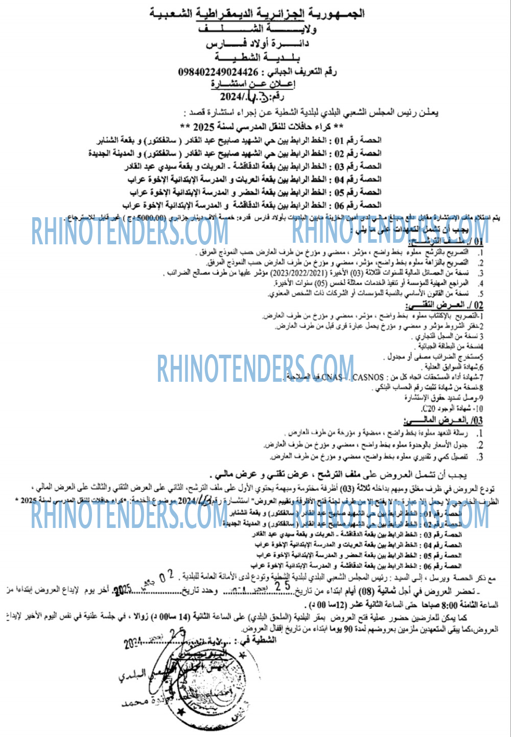 Rhinotenders