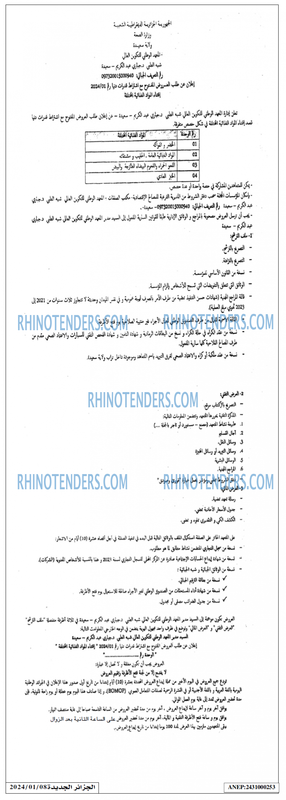 الجزائر الجديدة