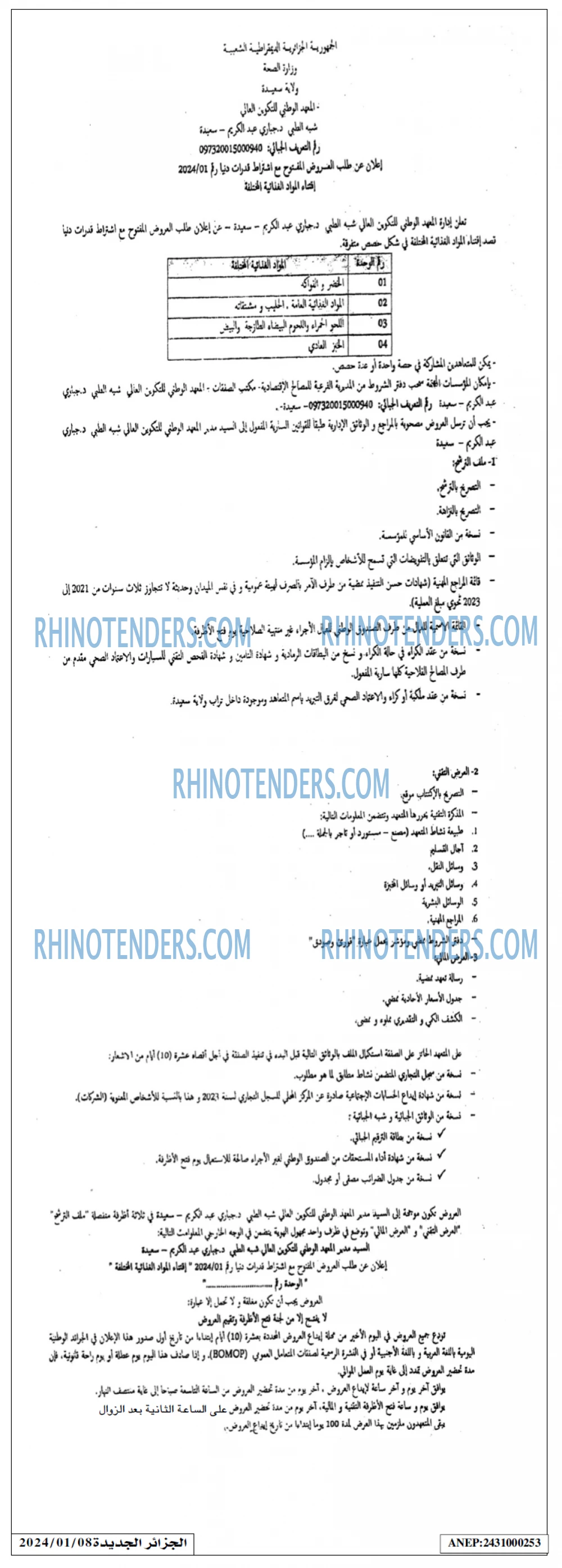 الجزائر الجديدة