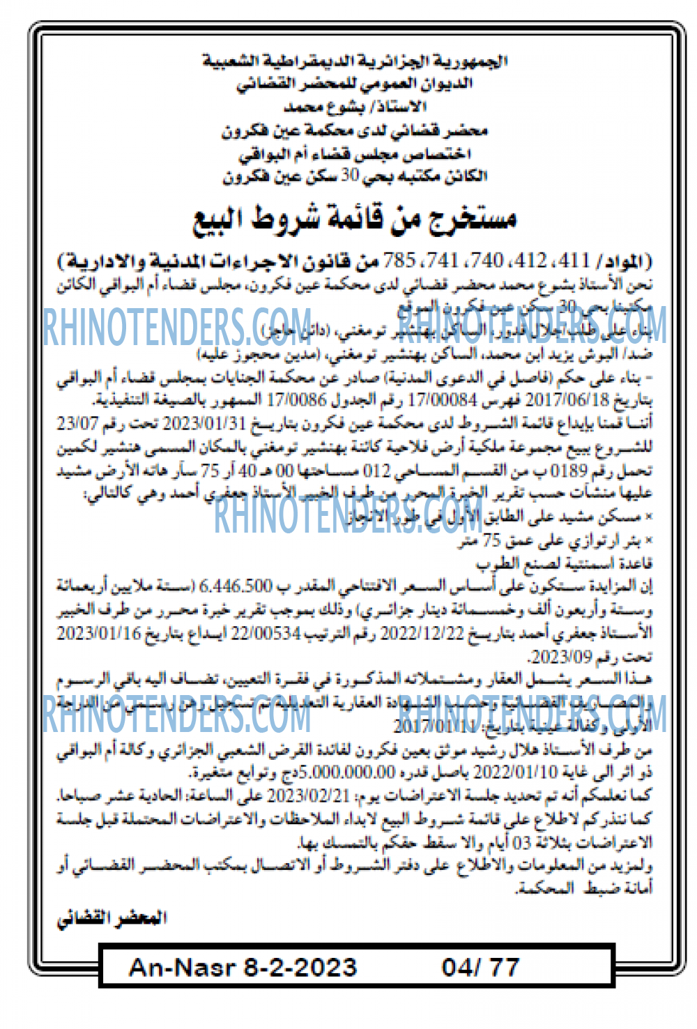 AN-NASR