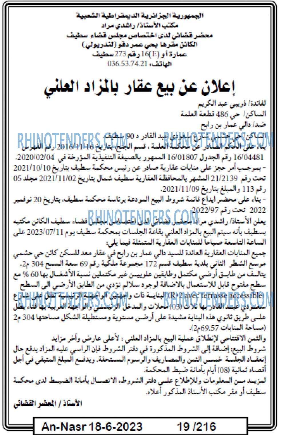 AN-NASR