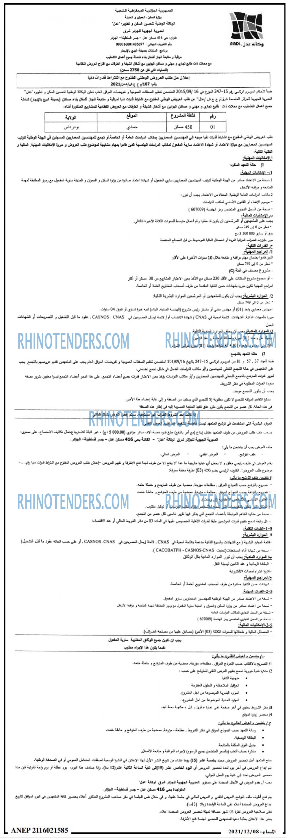 المساء