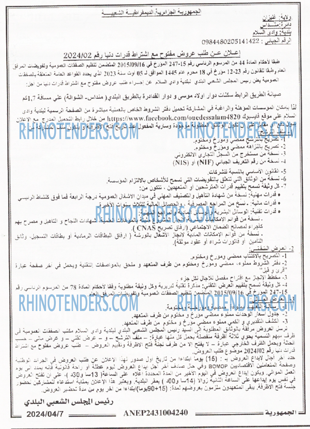 الجمهورية