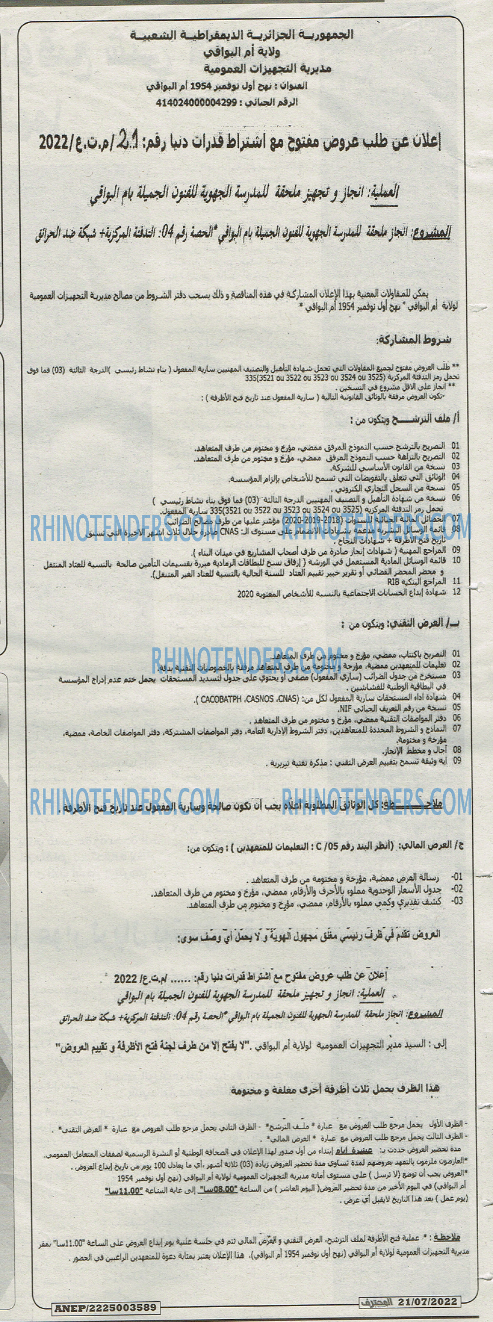 Mouhtaref