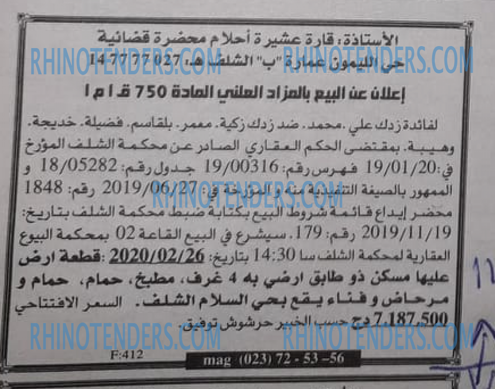 EL KHABAR