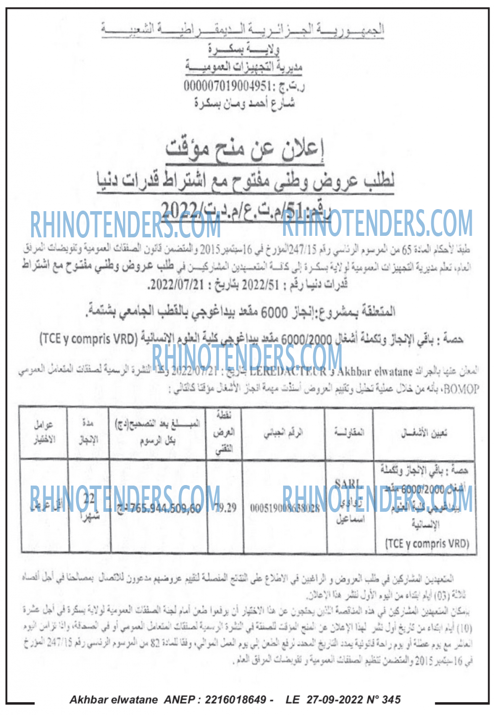 Akhbar Lwatan