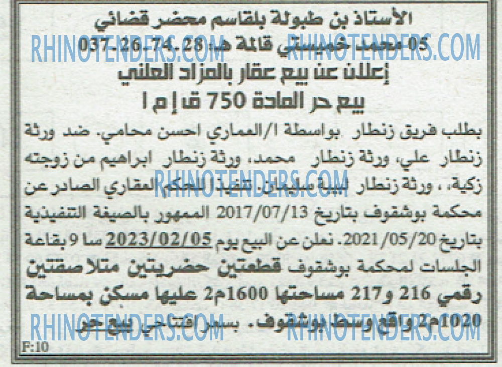 EL KHABAR