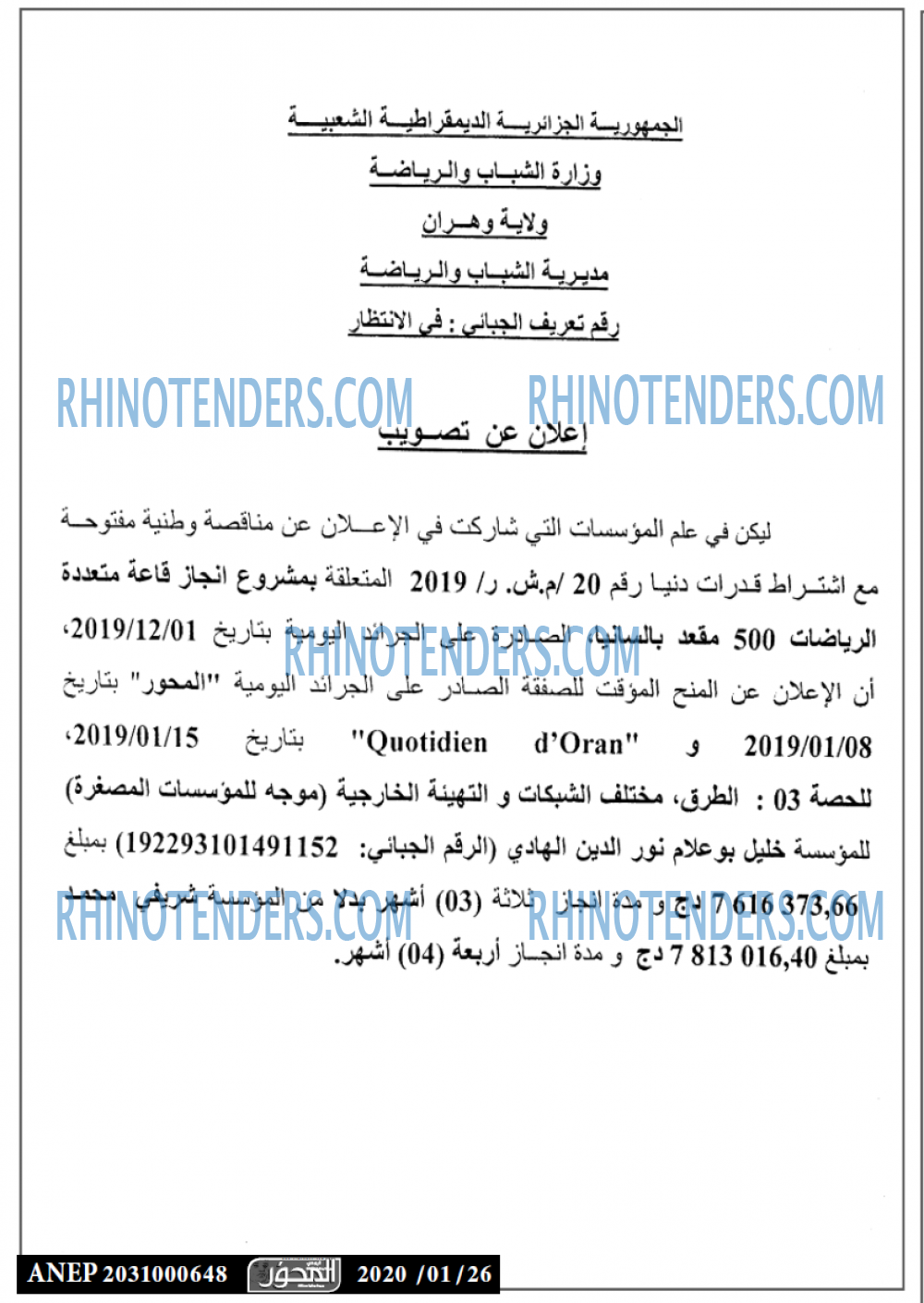 EL Mihwar