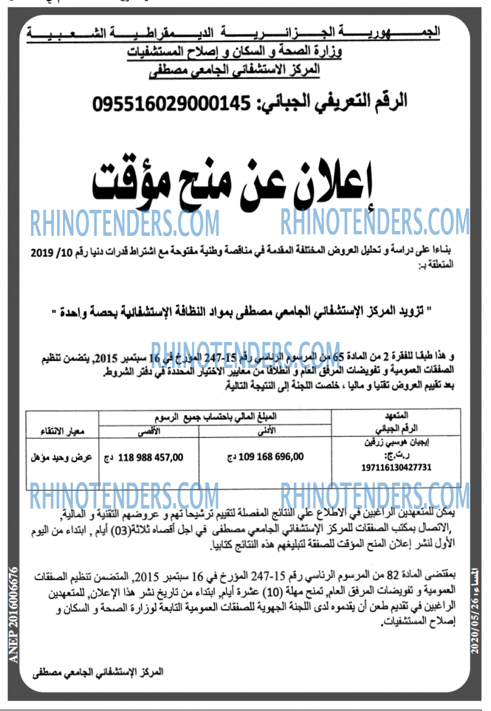 المساء