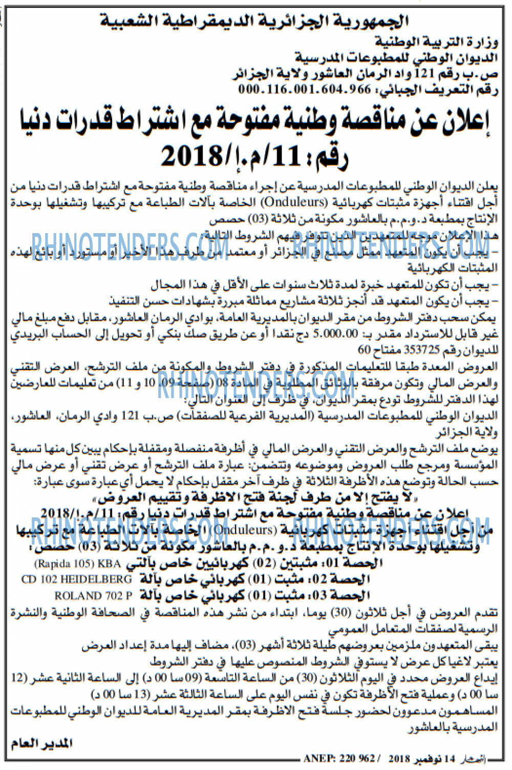 النهار