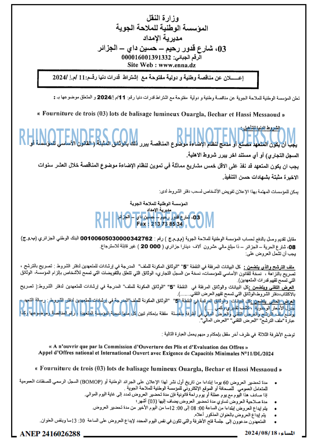 المساء