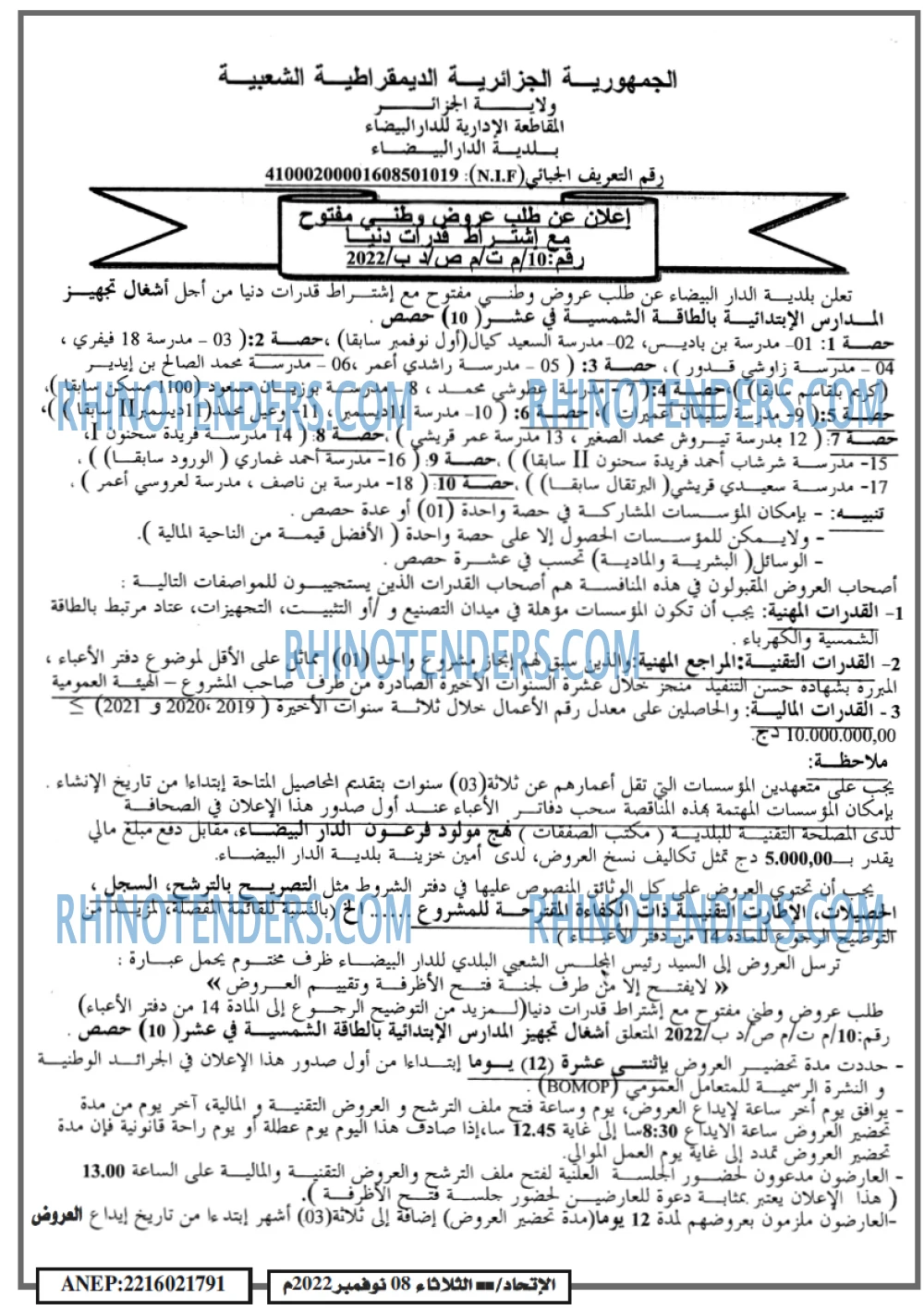 EL ITIHAD
