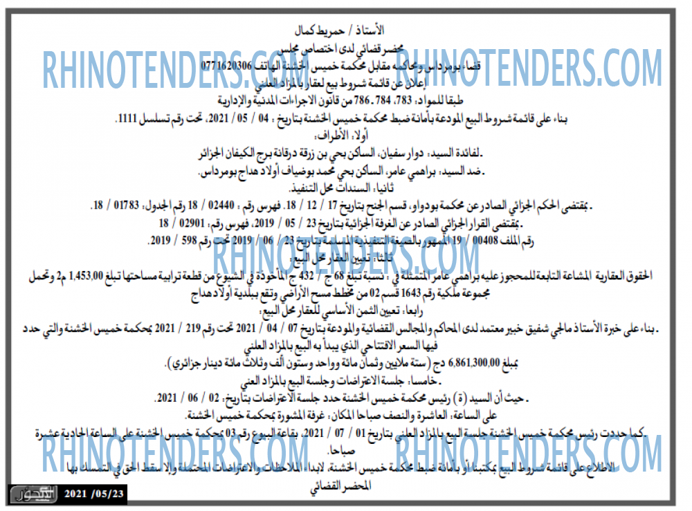 المحور