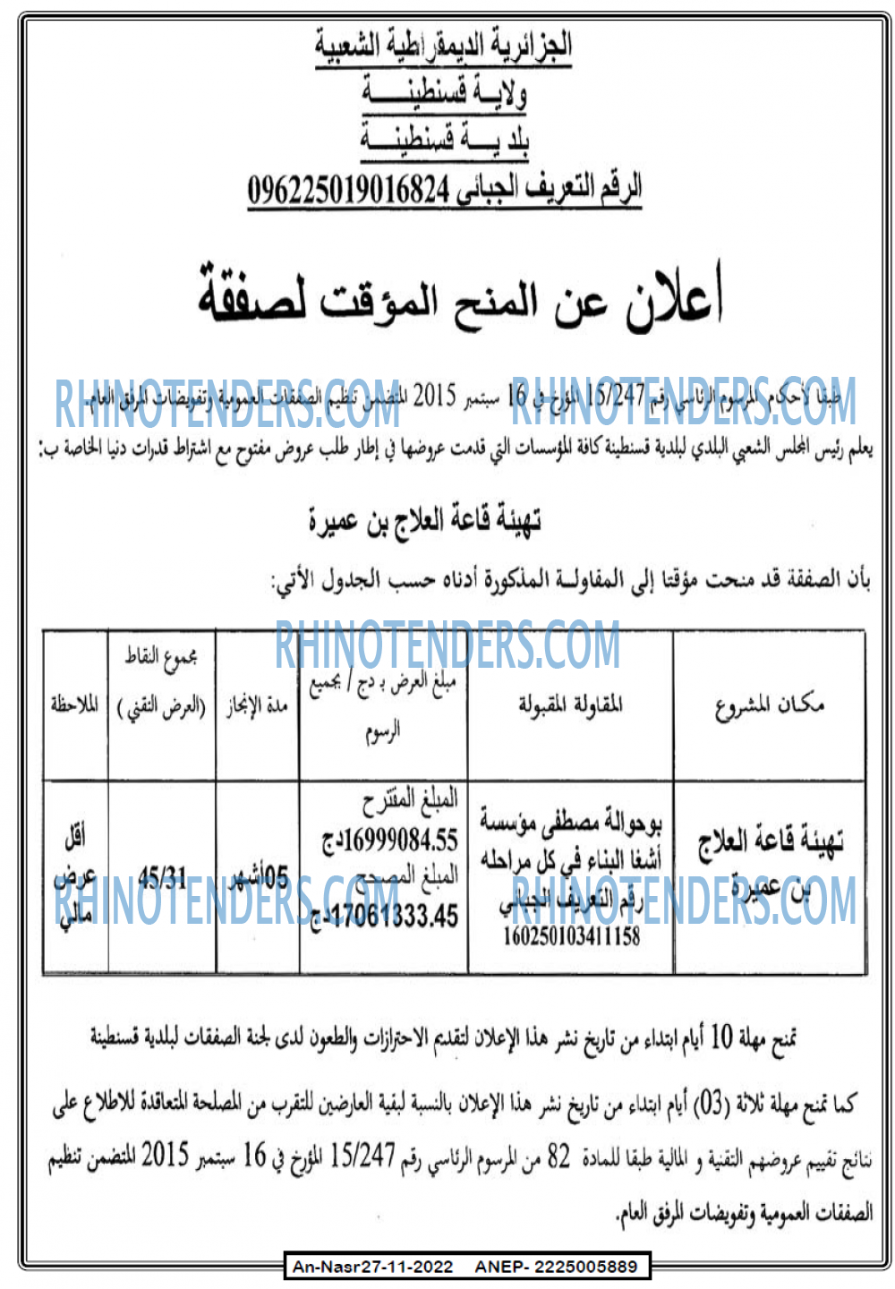 AN-NASR