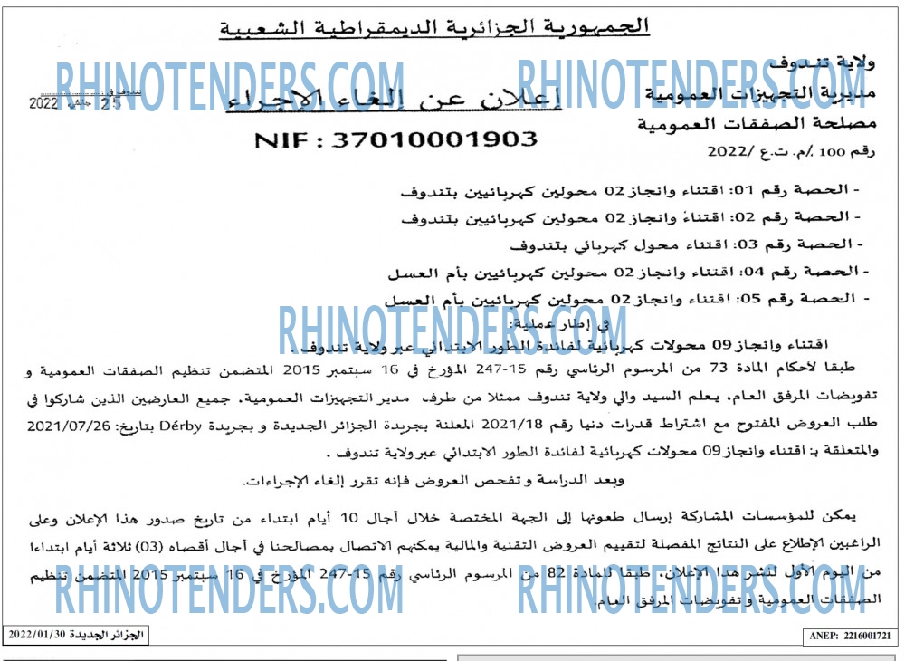 الجزائر الجديدة