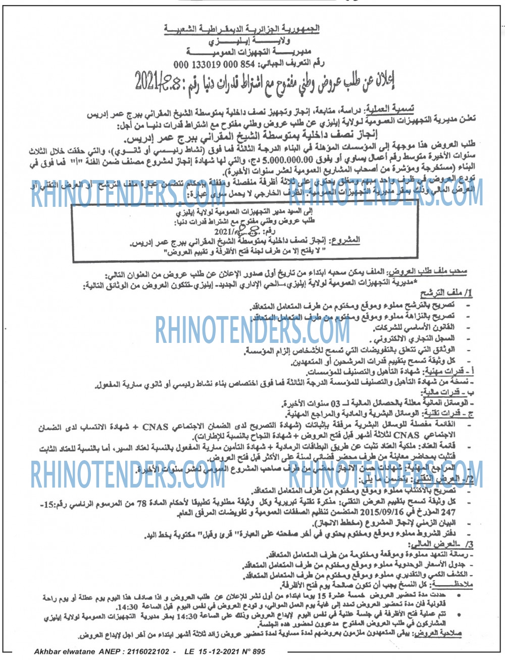 Akhbar Lwatan