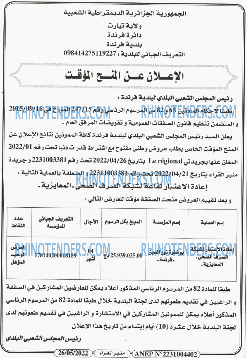 منبر القراء