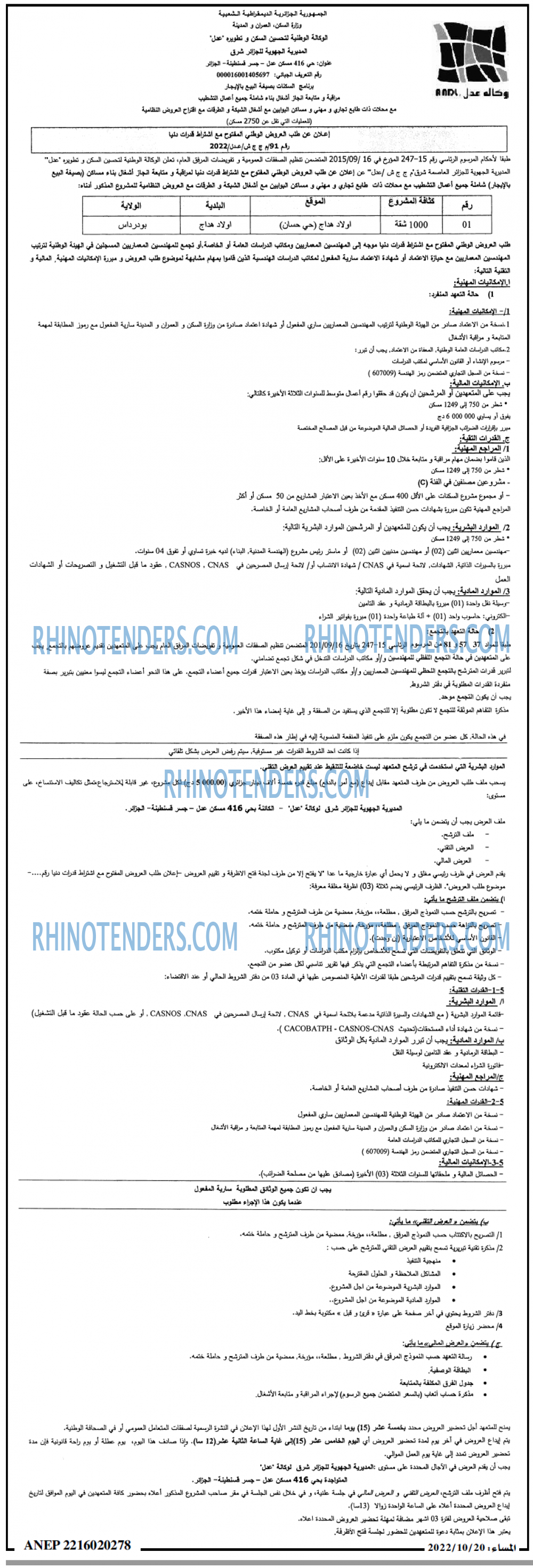 المساء