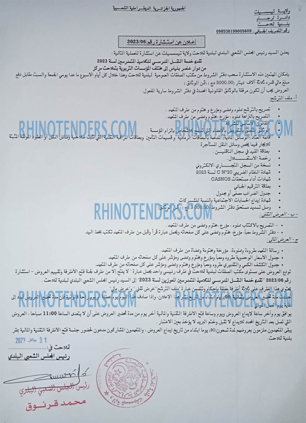Rhinotenders