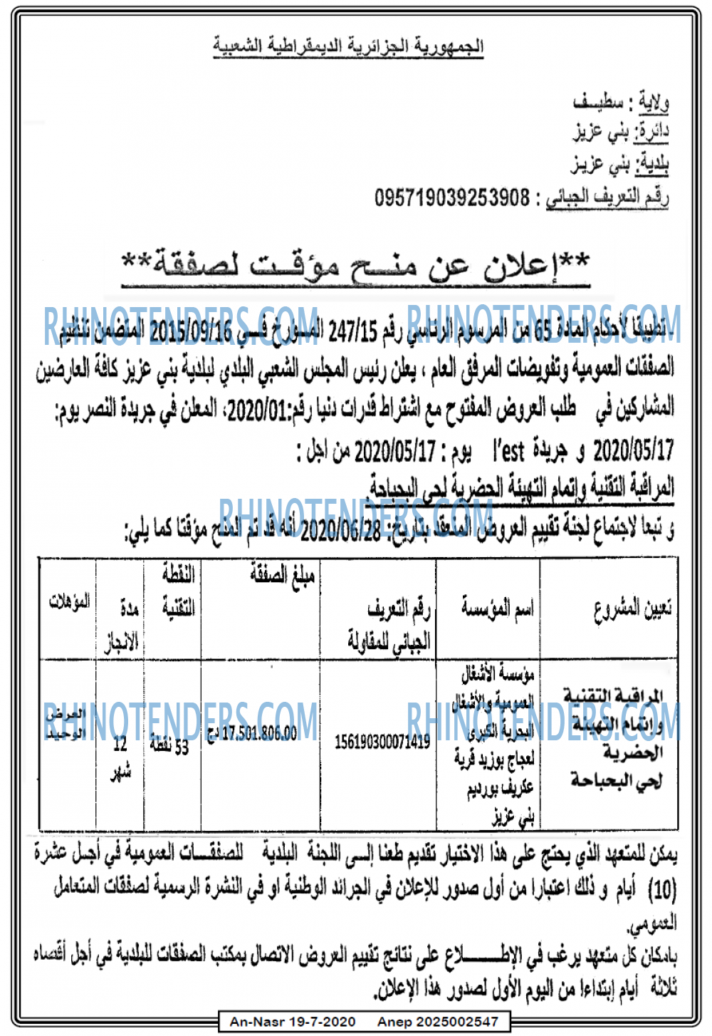 AN-NASR