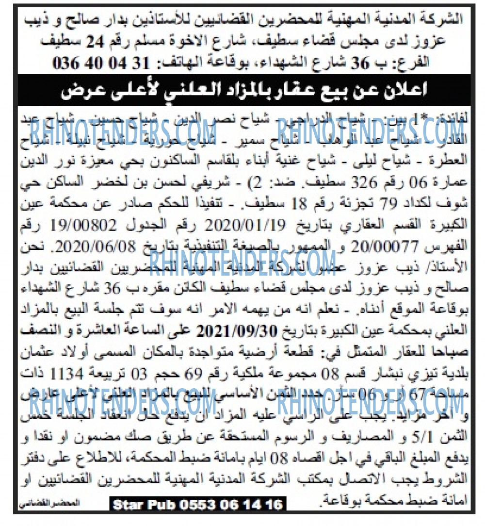 Echourouk