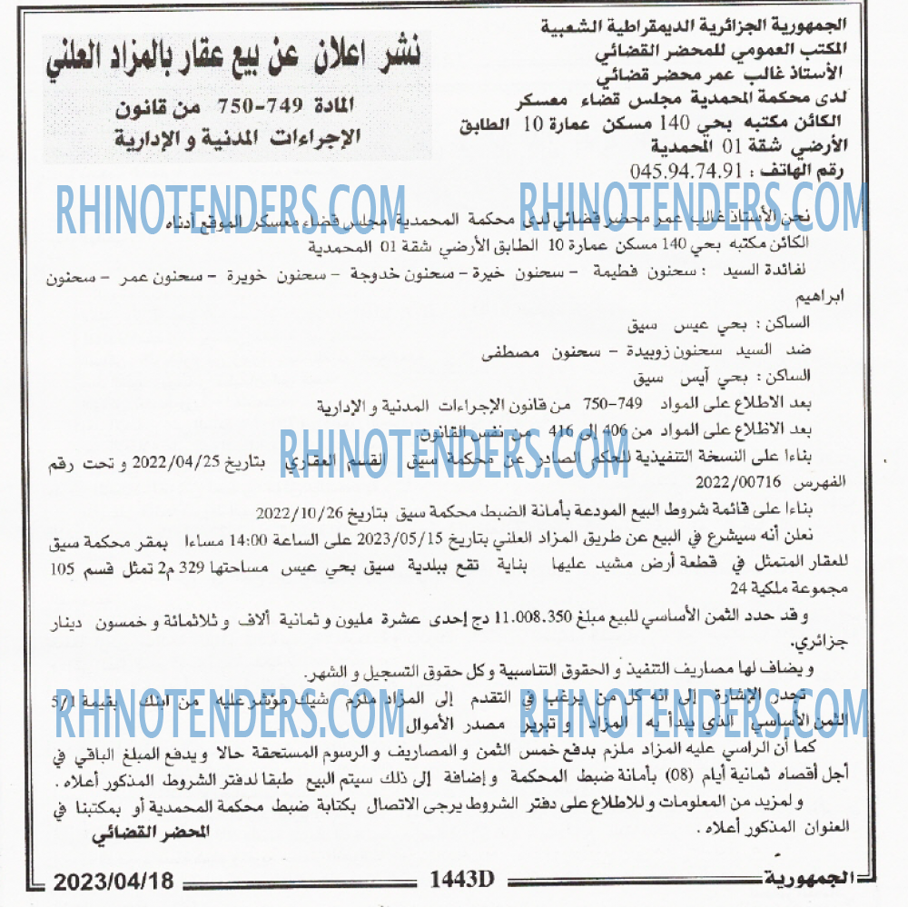 الجمهورية