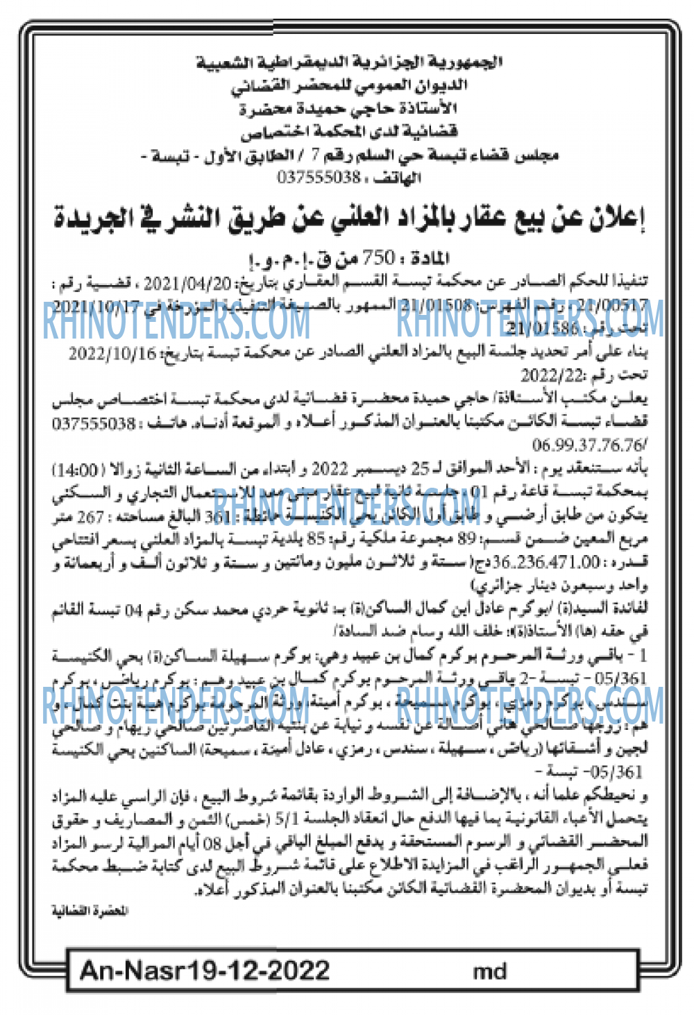 AN-NASR