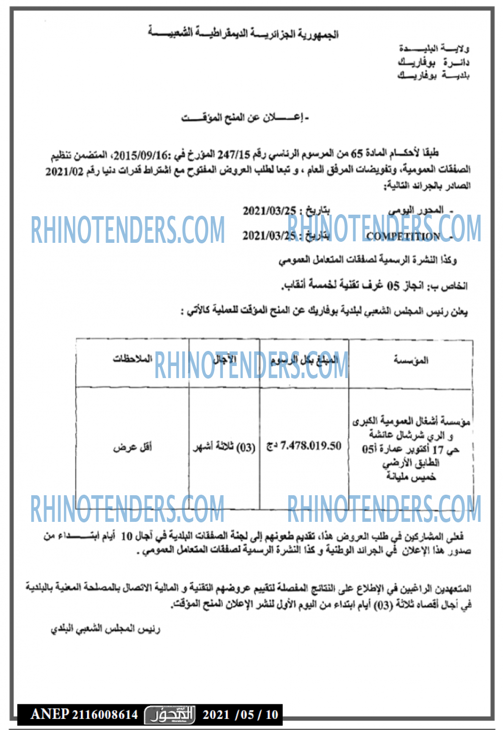 المحور