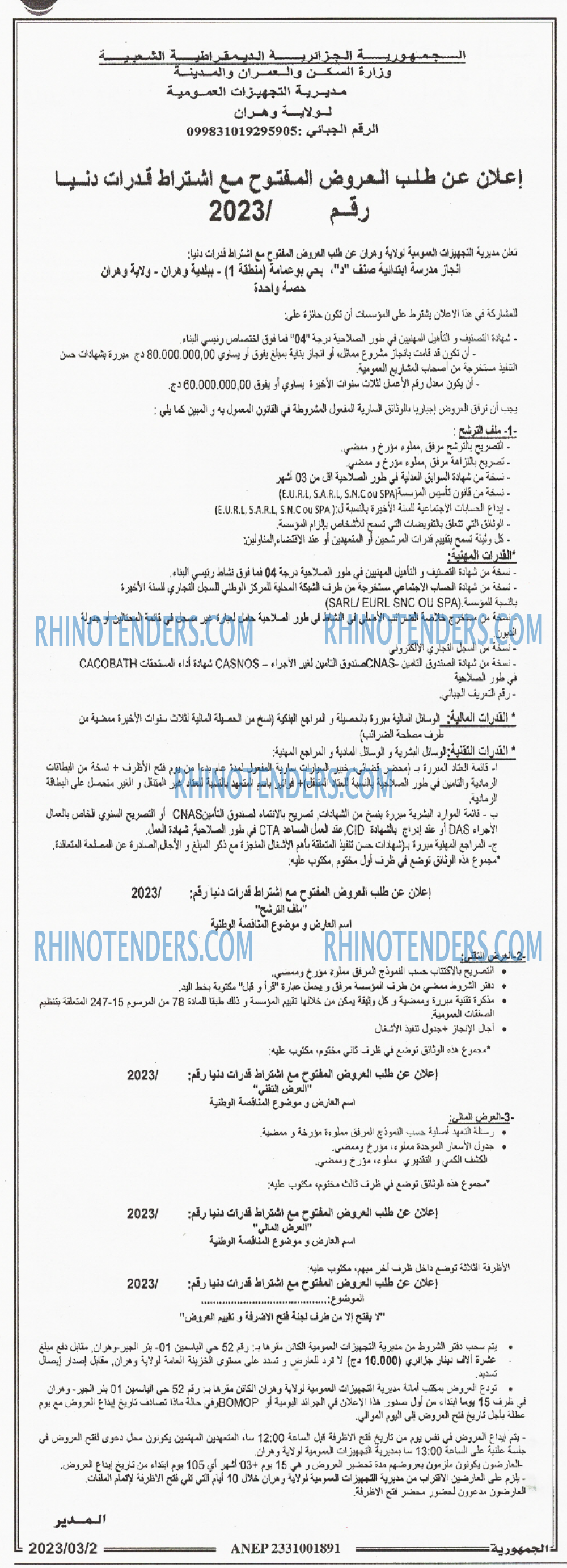 الجمهورية