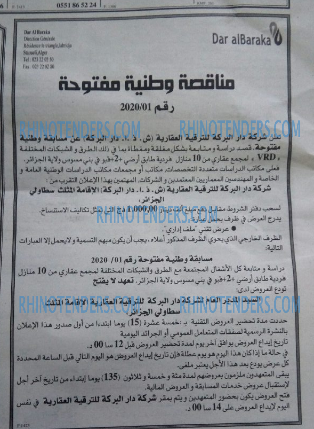EL KHABAR