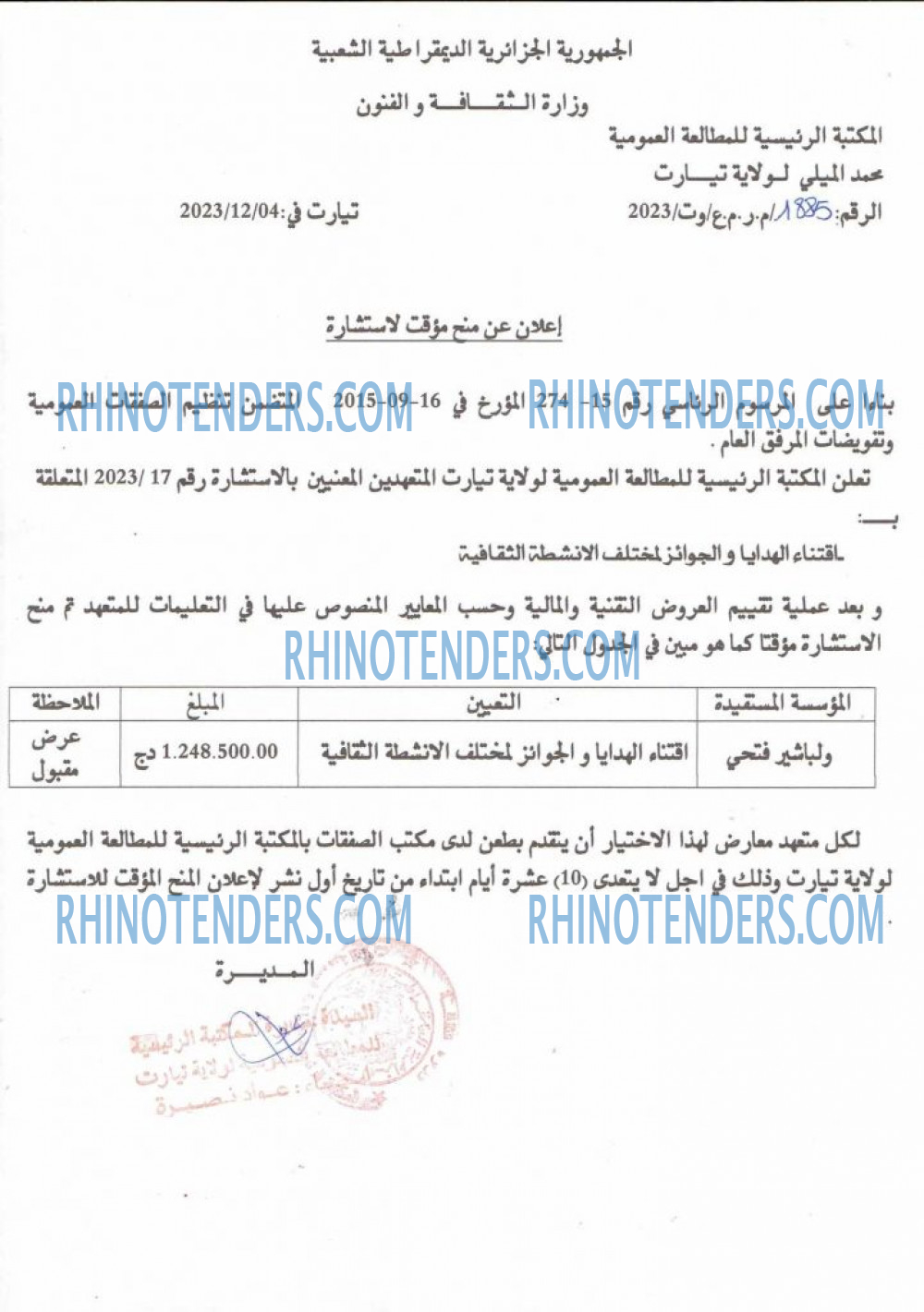 Rhinotenders