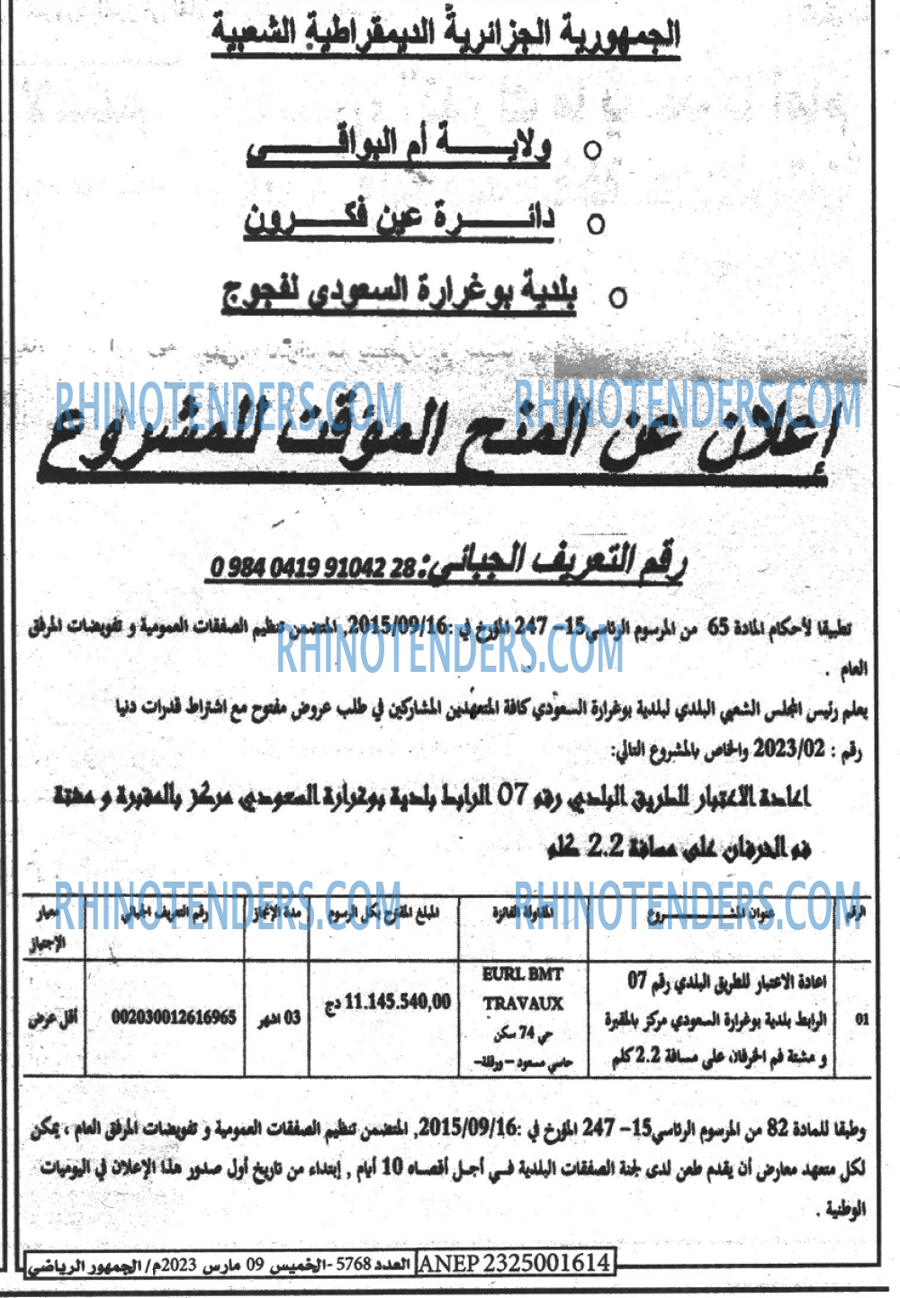EL JOUMHOUR RIYADI