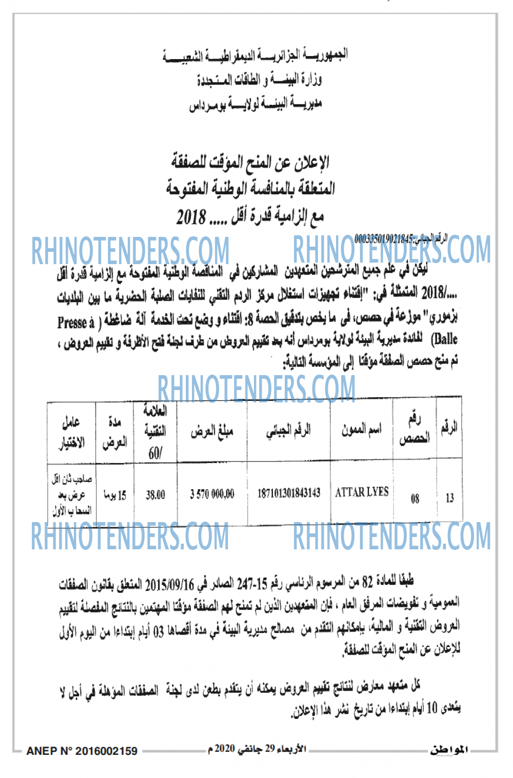 المواطن