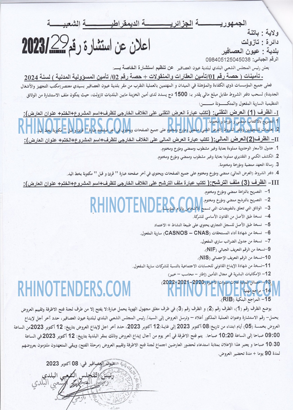 Rhinotenders