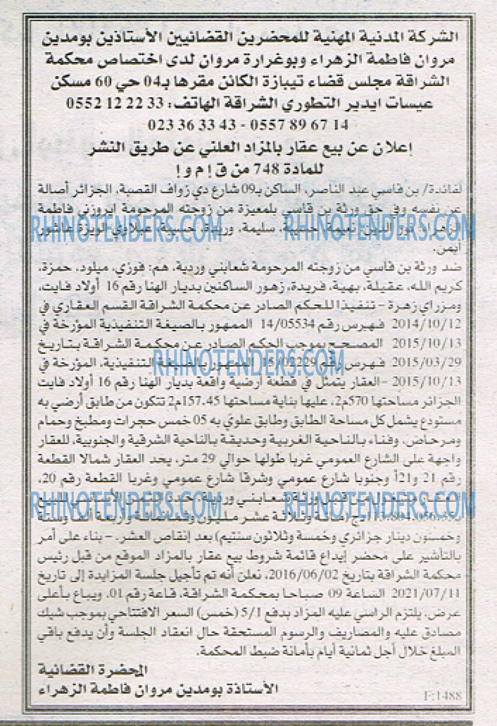 EL KHABAR
