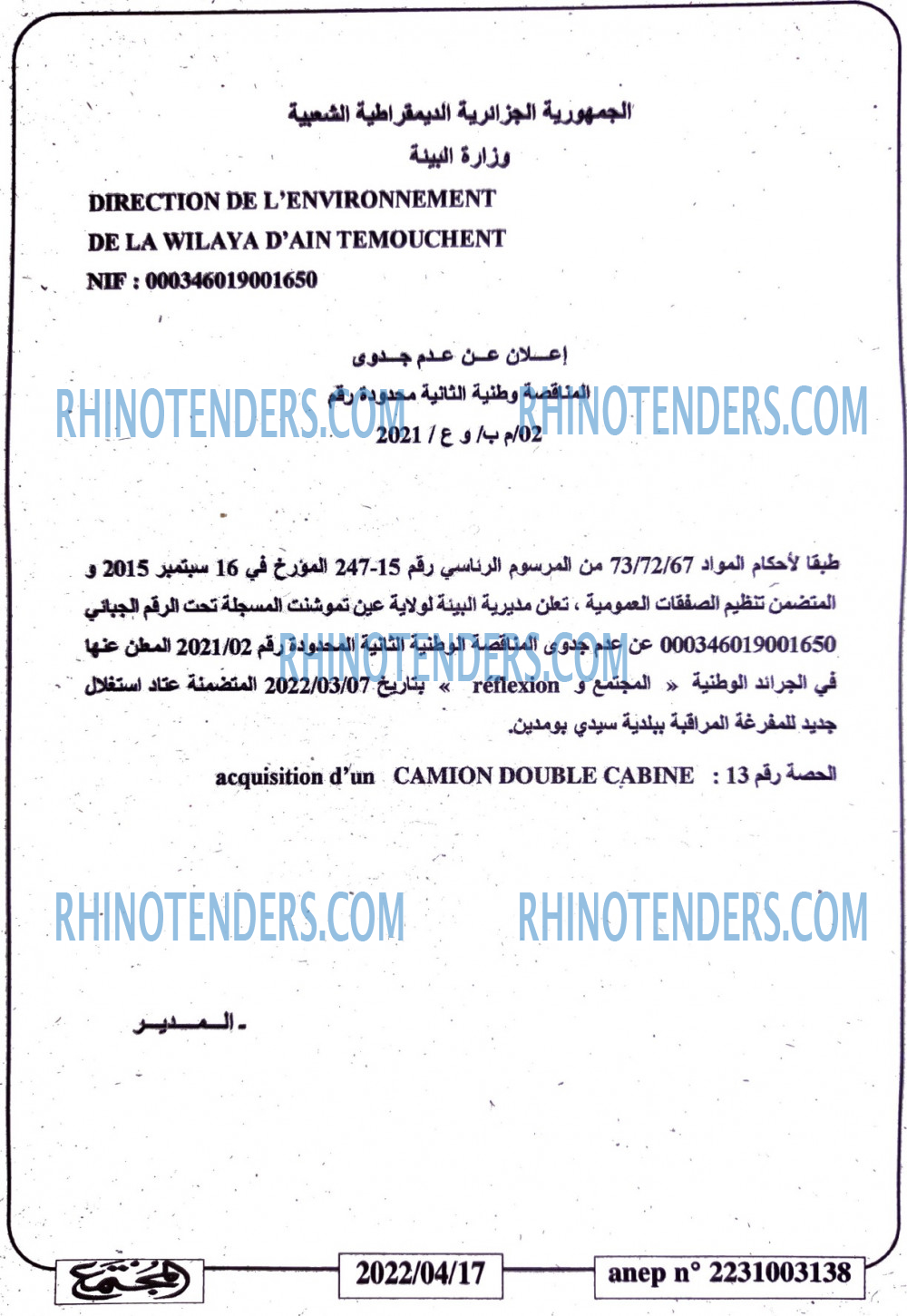 المجتمع