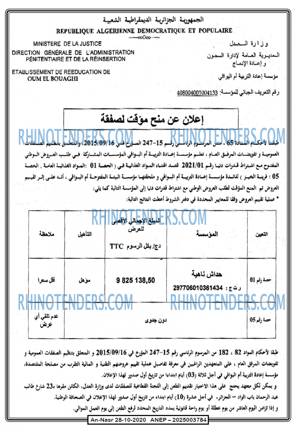 AN-NASR