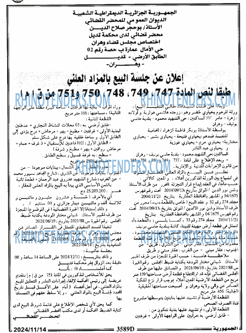 الجمهورية