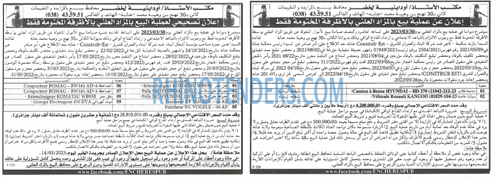 EL KHABAR