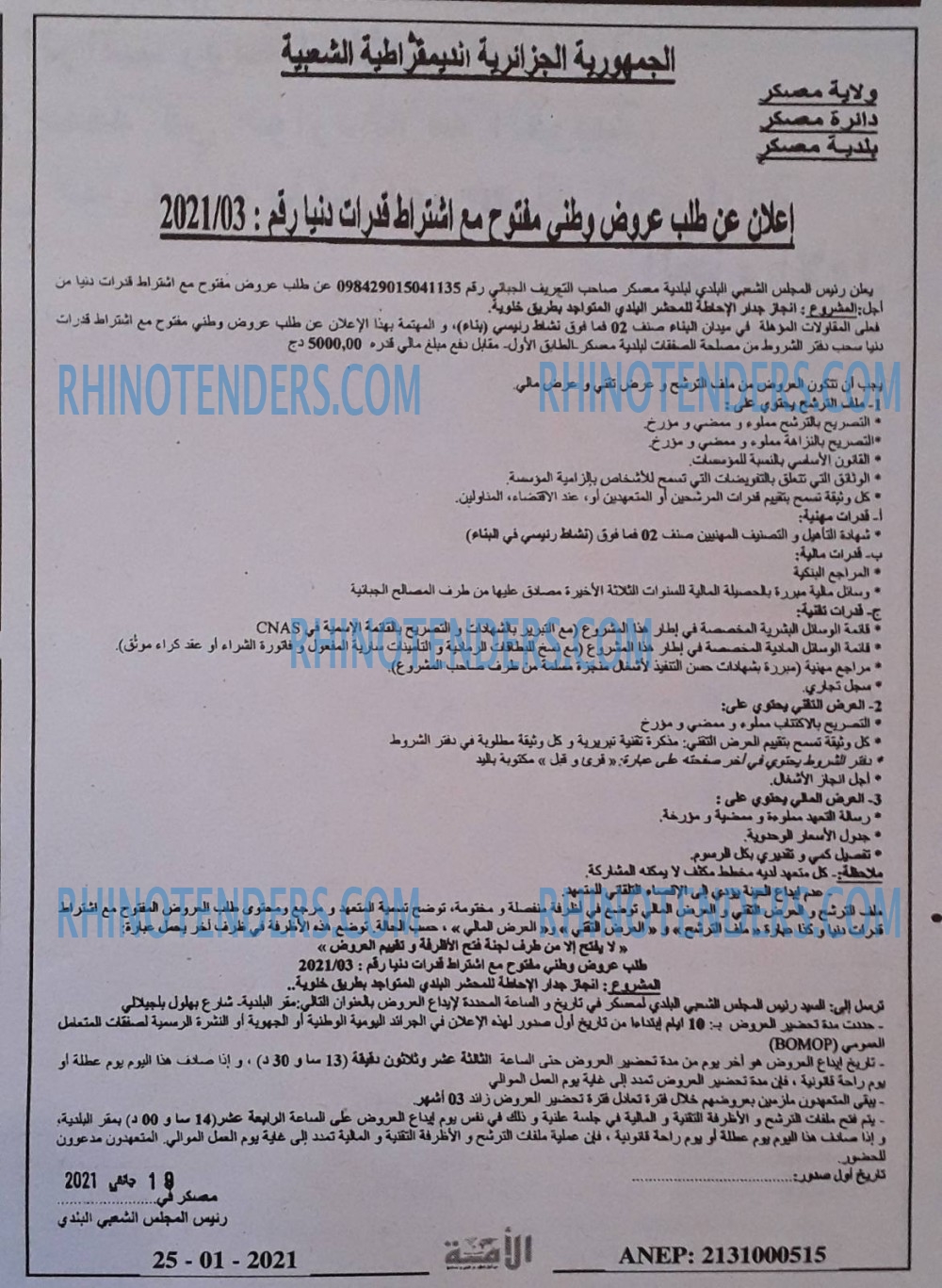 الأمة